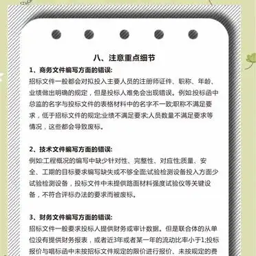 标书装订要求_标书的装订规范_标书打印要求