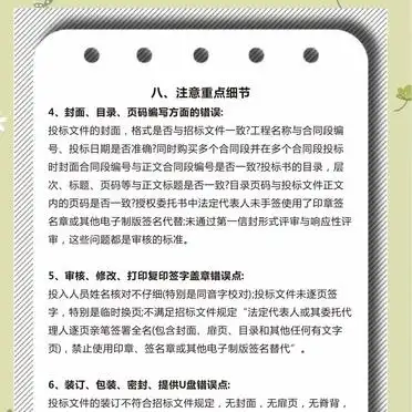 标书的装订规范_标书装订要求_标书打印要求
