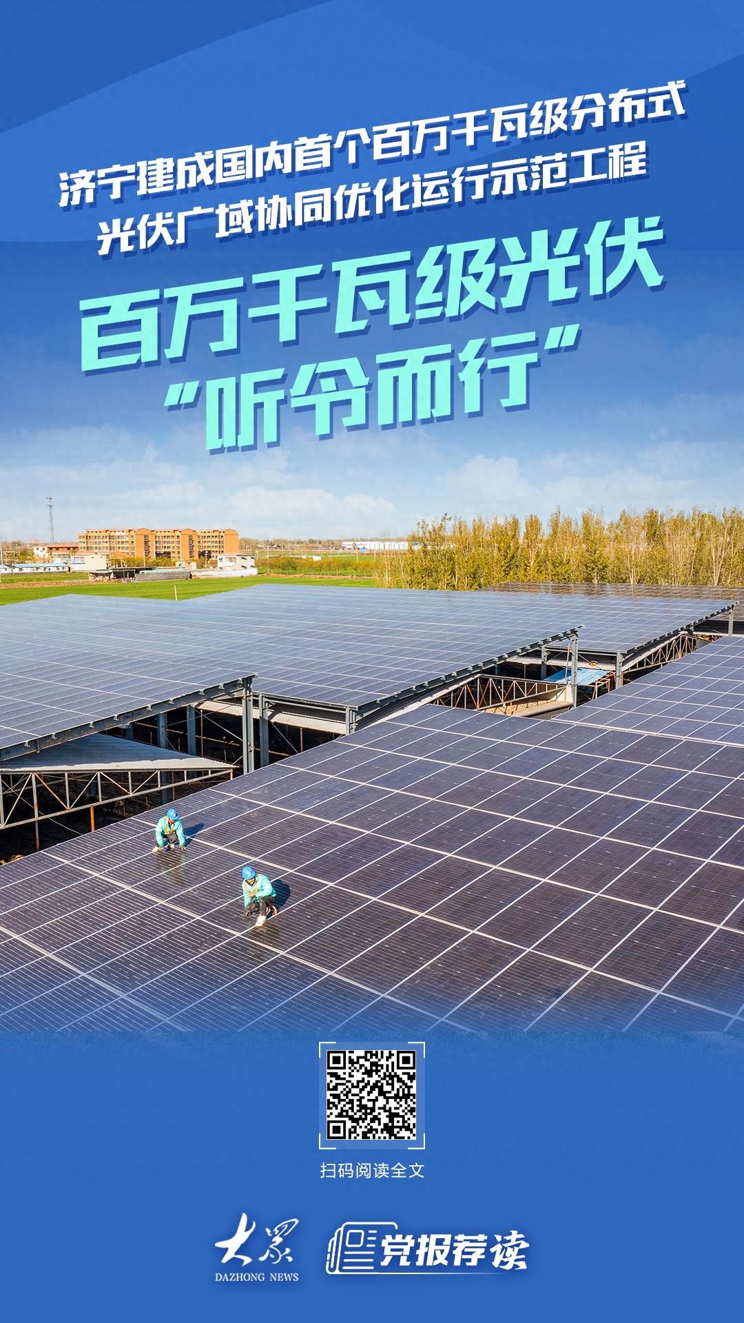 分布式光伏并网技术_分布式光伏电网接入方案_超短期光伏功率预测