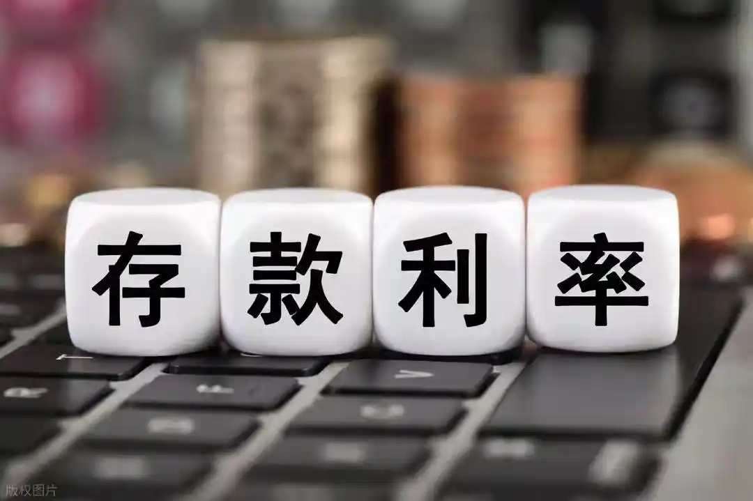 2026年银行利率_中国银行存款利率调整 2026年利率变化规律 大额存单分层福利