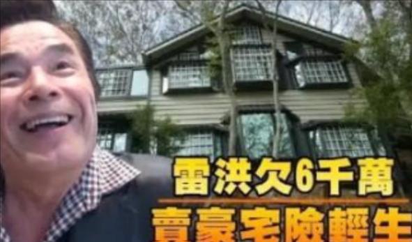 雷洪七旬娶小20岁娇妻_雷洪六个老婆_雷洪六个老婆
