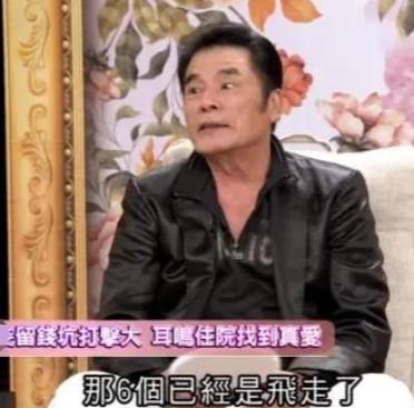 雷洪七旬娶小20岁娇妻_雷洪六个老婆_雷洪六个老婆