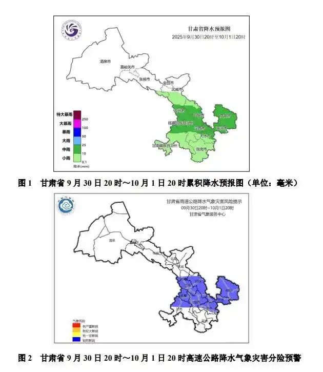 河西晴多云河东降水_甘肃省国庆中秋天气预报_2026年国庆节兰州天气情况