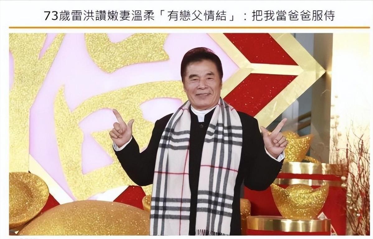 雷洪六个老婆_雷洪六老婆故事_雷洪发妻结局