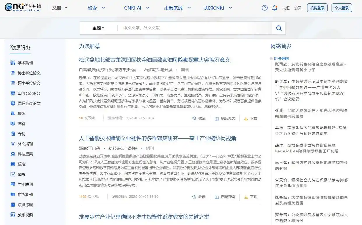 科研论文写作平台_美国国家医学图书馆_医学文献检索网站