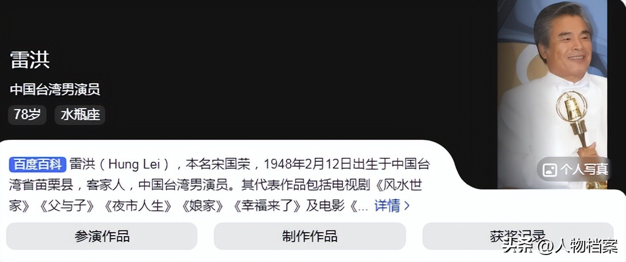 雷洪现实版韦小宝_台湾男星雷洪六妻同住_雷洪六个老婆