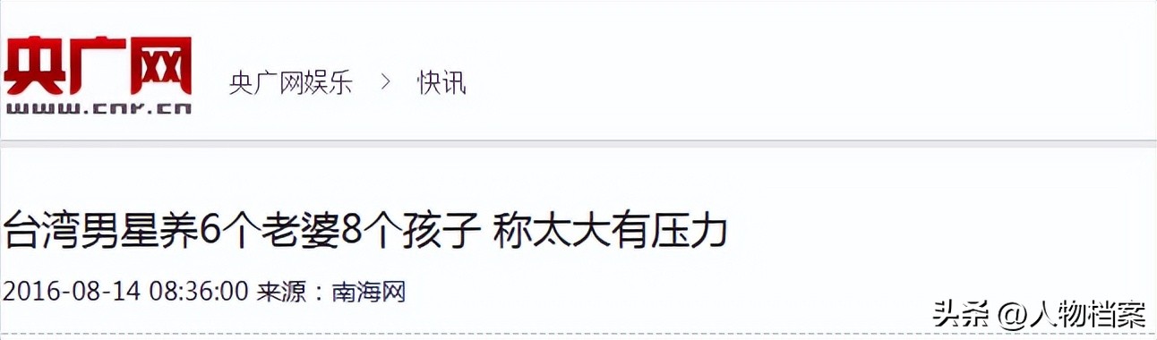 雷洪六个老婆_雷洪现实版韦小宝_台湾男星雷洪六妻同住