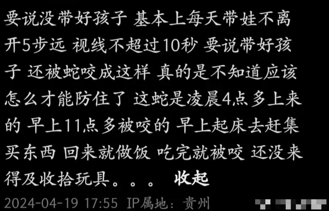 蛇咬伤应急处理方法_蛇吃小孩图片_孩子爸爸发现孩子被蛇咬伤