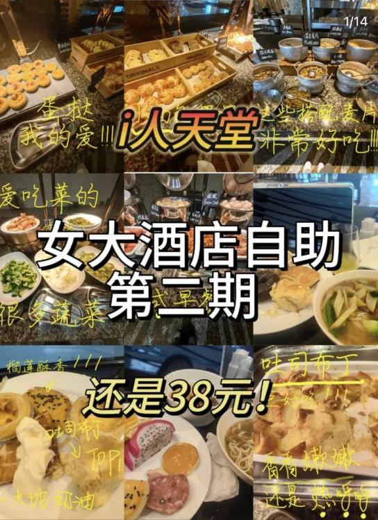 国宾大酒店自助餐_酒店简易自助_打工人隐藏福利