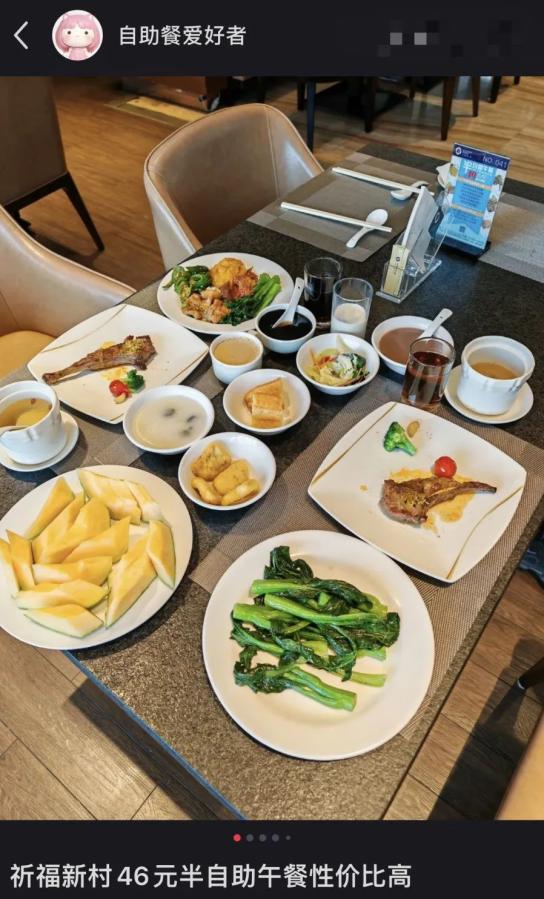 打工人隐藏福利_酒店简易自助_国宾大酒店自助餐