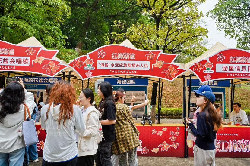 文化艺术节活动_红棉意象城市印迹文化传承_广州大学城文化艺术展