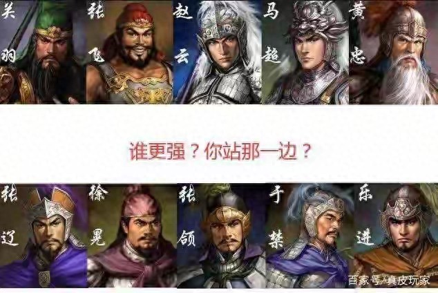 三国五子良将对阵五虎上将_斗三国 金将_五子良将五虎上将历史对比