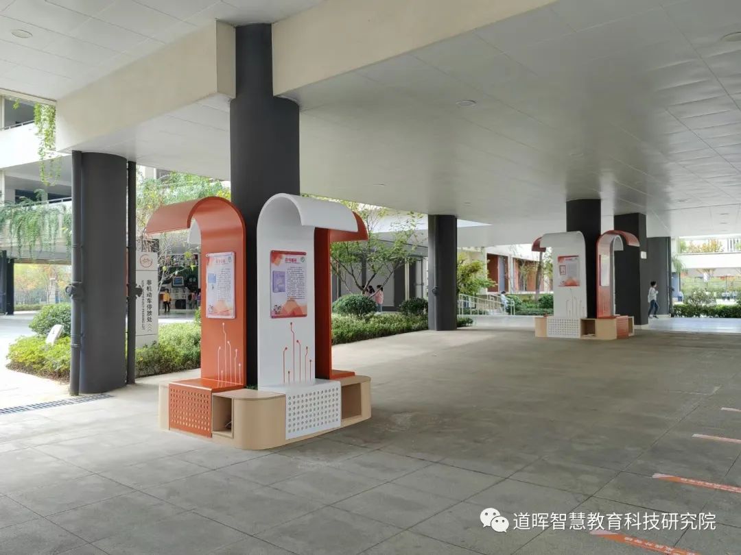 学校环境文化建设_学校文化建设方案_道晖智慧教育研究院