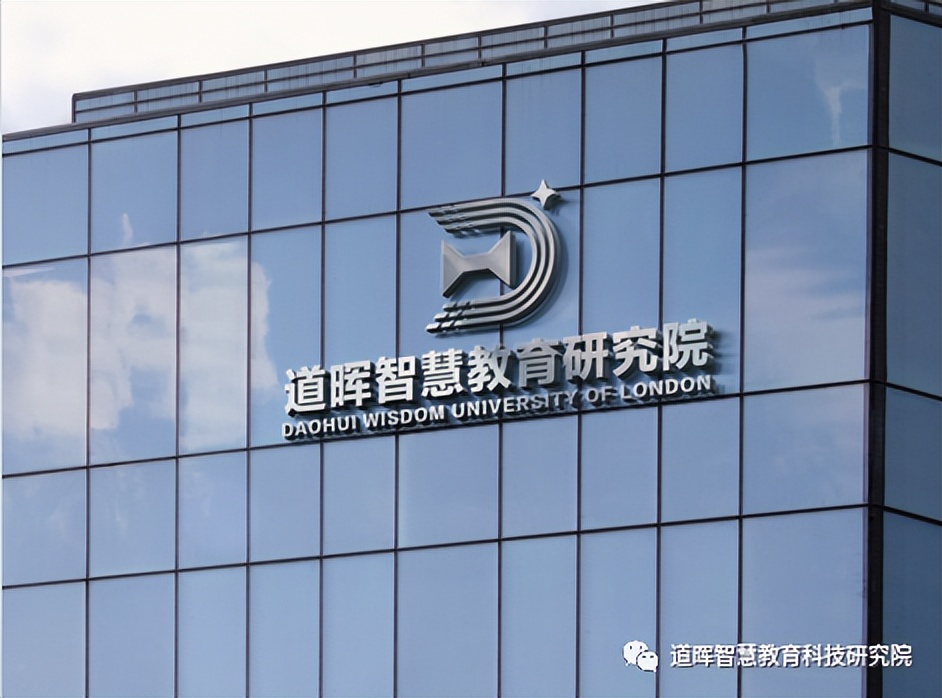 学校环境文化建设_道晖智慧教育研究院_学校文化建设方案