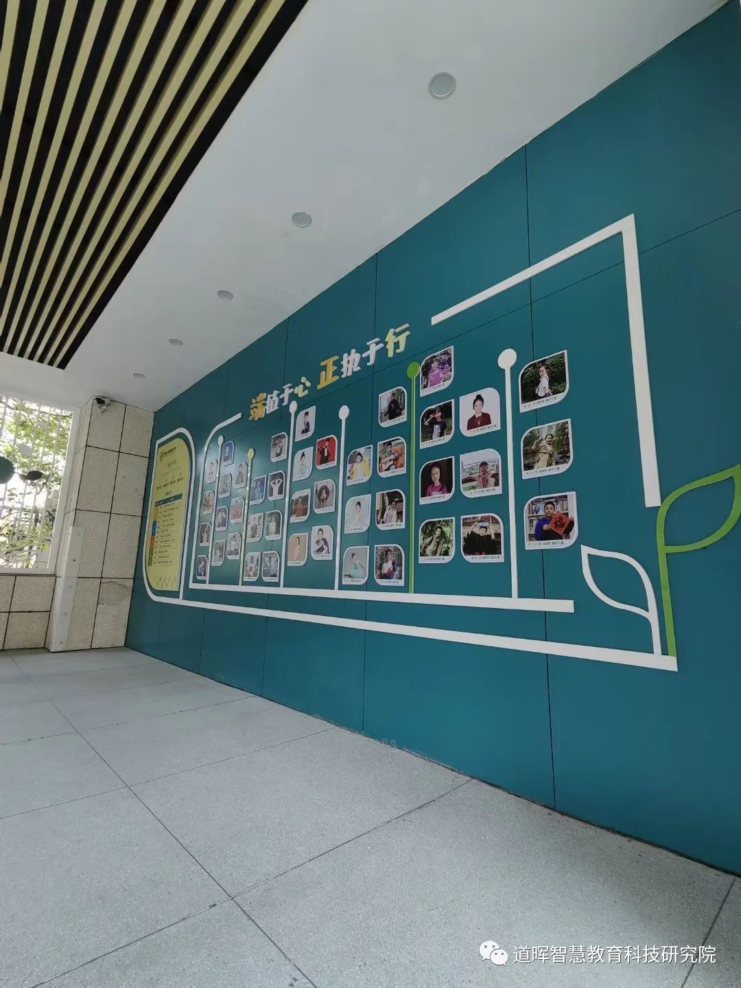 道晖智慧教育研究院_学校环境文化建设_学校文化建设方案