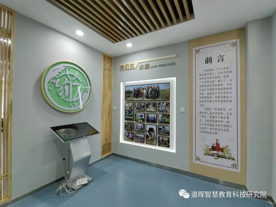 道晖智慧教育研究院_学校环境文化建设_学校文化建设方案