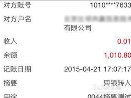工行企业网银交易明细查询_工行余额查询是要下载哪个app_查询工行对公账户交易记录