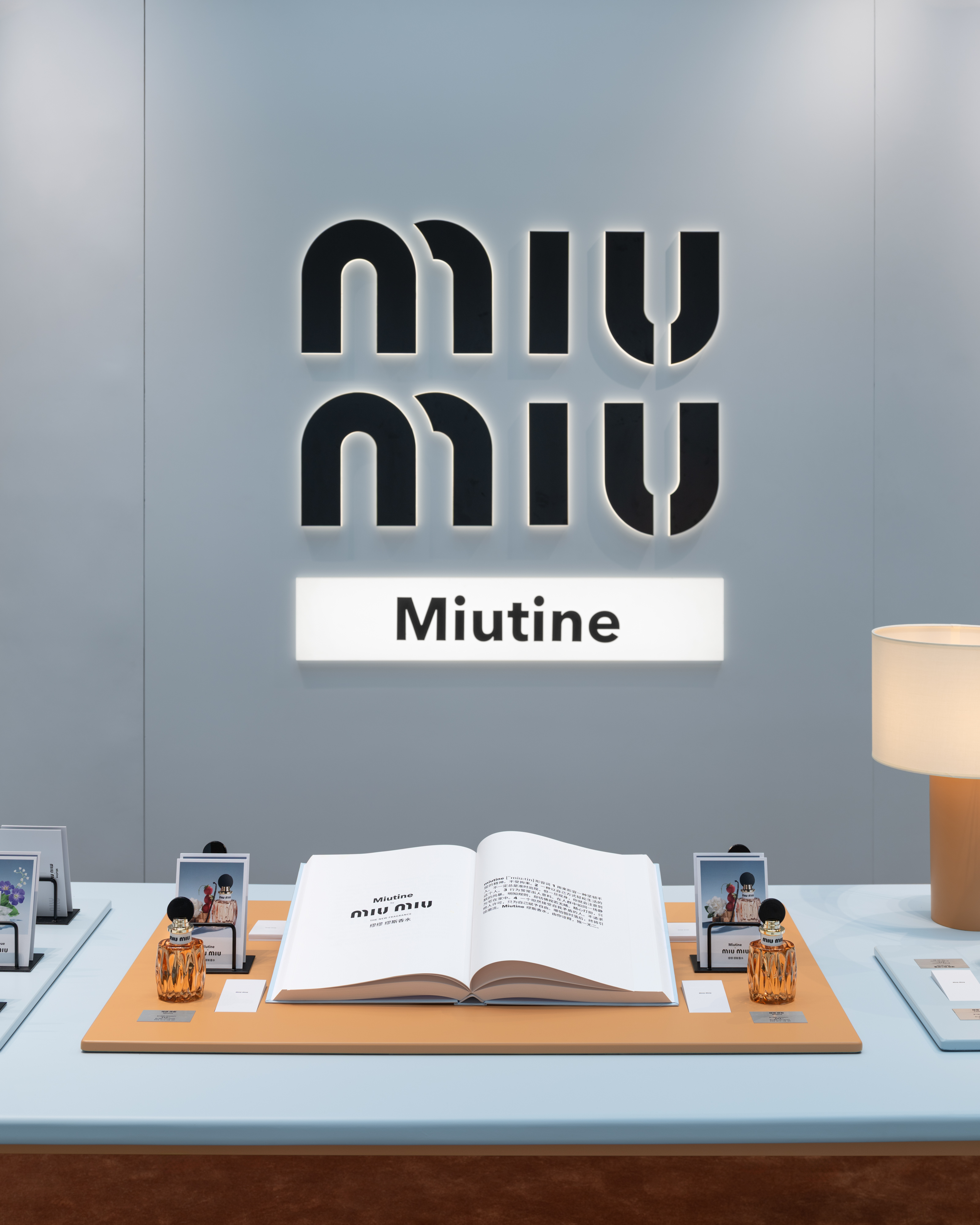 Miu Miu Miutine 缪斯香水 叛逆活力独特香气_miumiu官网香水图片