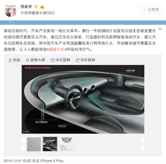 在“SEE计划”宣布一周年后，乐视汽车有什么进展了？