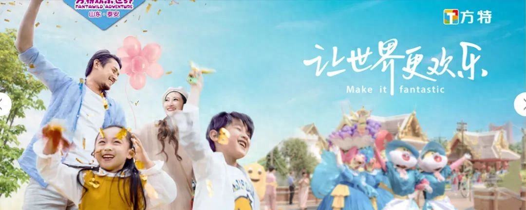 重庆方特科幻公园有哪些玩的_泰安方特欢乐世界门票价格_泰安方特欢乐世界一日游