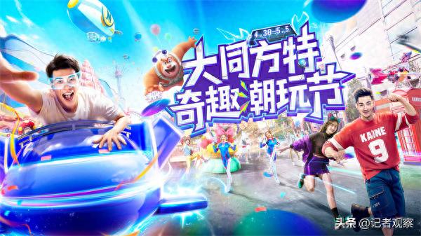 大同方特奇趣潮玩节_超时空机械艺术秀机器人表演_重庆方特科幻公园有哪些玩的