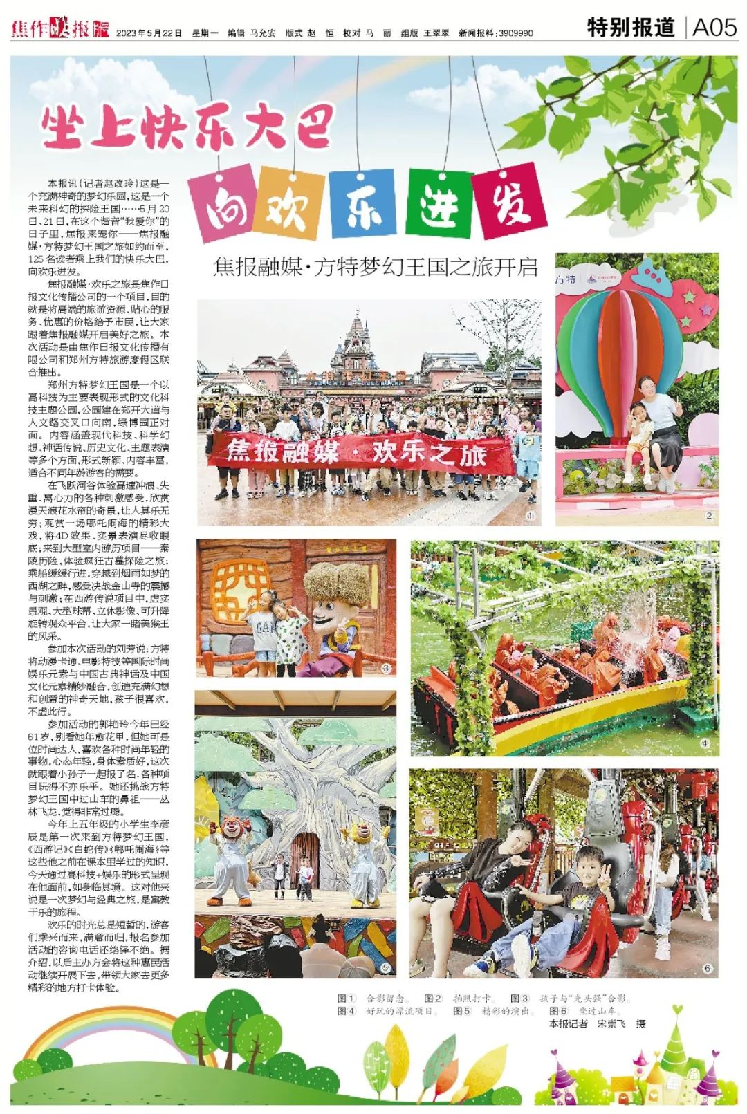 焦作方特梦幻王国之旅_重庆方特科幻公园有哪些玩的_郑州方特梦幻王国游玩攻略