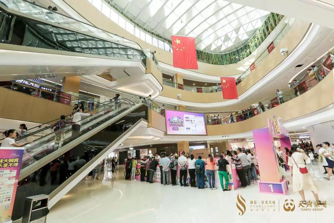 协信商业管理面积近300万方_协信商业轻资产战略案例_重庆协信星光天地