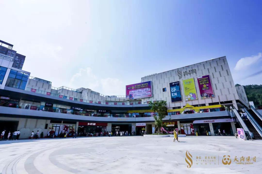 重庆协信星光天地_协信商业管理面积近300万方_协信商业轻资产战略案例