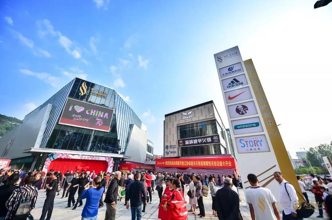 协信商业轻资产战略案例_重庆协信星光天地_协信商业管理面积近300万方