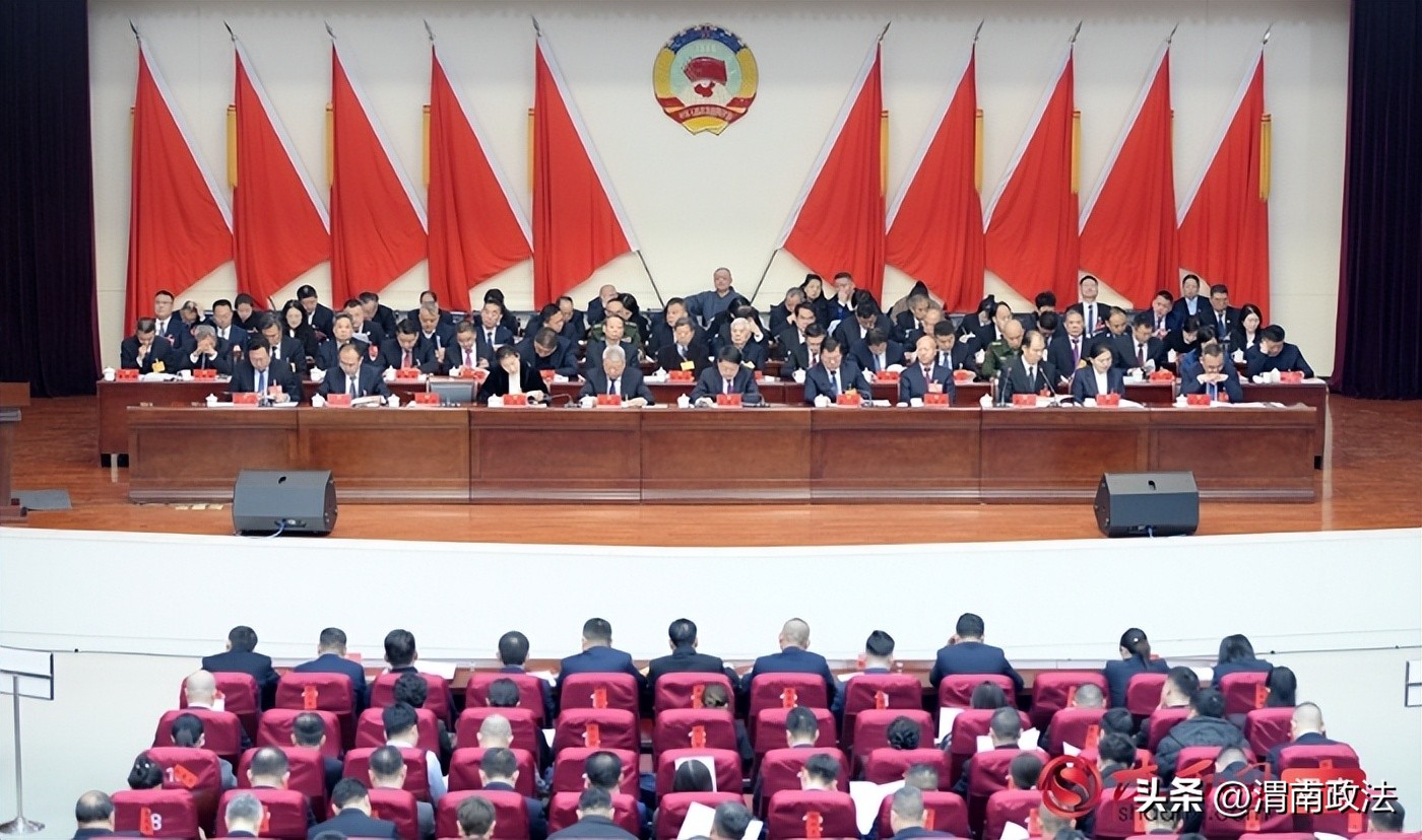 渭南市临渭区任命公告_政协渭南市临渭区第十六届常委会工作报告_中国人民政治协商会议渭南市临渭区第十六届委员会第五次会议