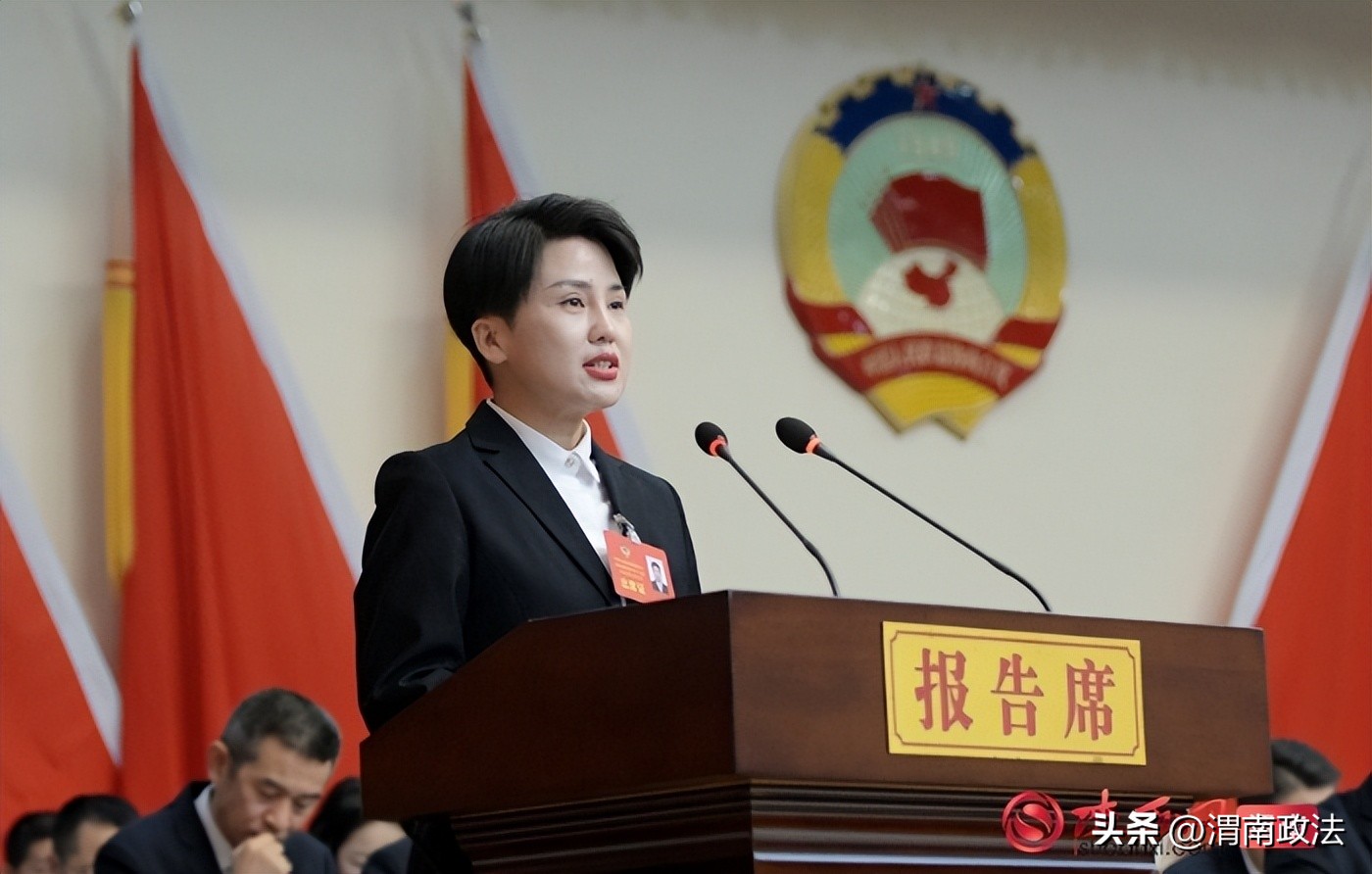 中国人民政治协商会议渭南市临渭区第十六届委员会第五次会议_政协渭南市临渭区第十六届常委会工作报告_渭南市临渭区任命公告