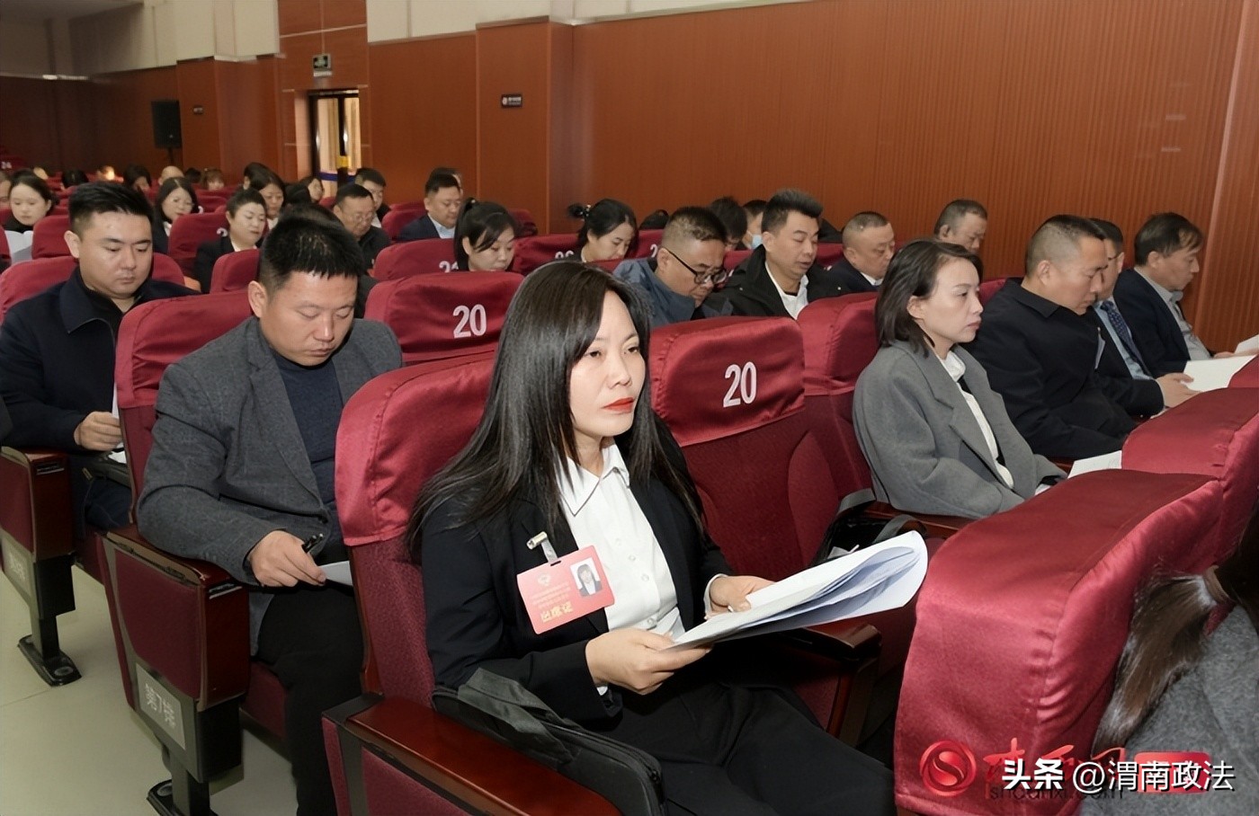 中国人民政治协商会议渭南市临渭区第十六届委员会第五次会议_政协渭南市临渭区第十六届常委会工作报告_渭南市临渭区任命公告