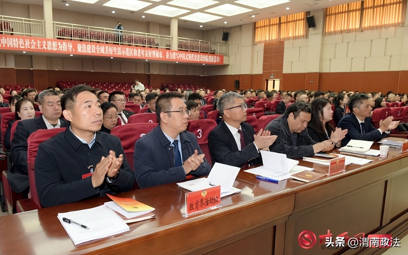 渭南市临渭区任命公告_政协渭南市临渭区第十六届常委会工作报告_中国人民政治协商会议渭南市临渭区第十六届委员会第五次会议