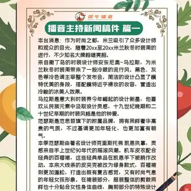 播音主持精选新闻稿件_最新新闻播报稿_科技前沿人工智能新闻稿