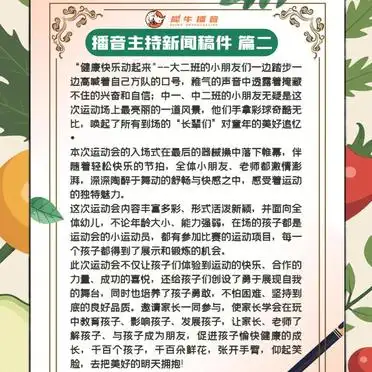 最新新闻播报稿_播音主持精选新闻稿件_科技前沿人工智能新闻稿