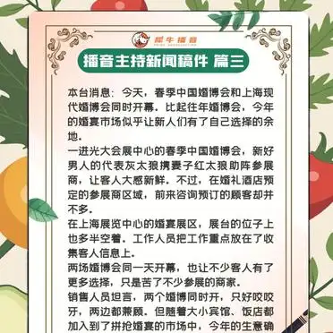 最新新闻播报稿_播音主持精选新闻稿件_科技前沿人工智能新闻稿