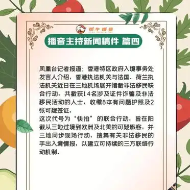 最新新闻播报稿_科技前沿人工智能新闻稿_播音主持精选新闻稿件