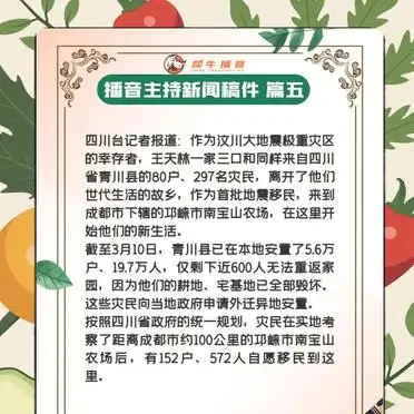 播音主持精选新闻稿件_科技前沿人工智能新闻稿_最新新闻播报稿