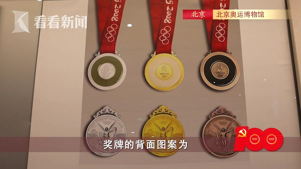 北京奥运会 五环_北京奥运会 奖牌 设计 玉石_北京奥运博物馆 画卷 展览