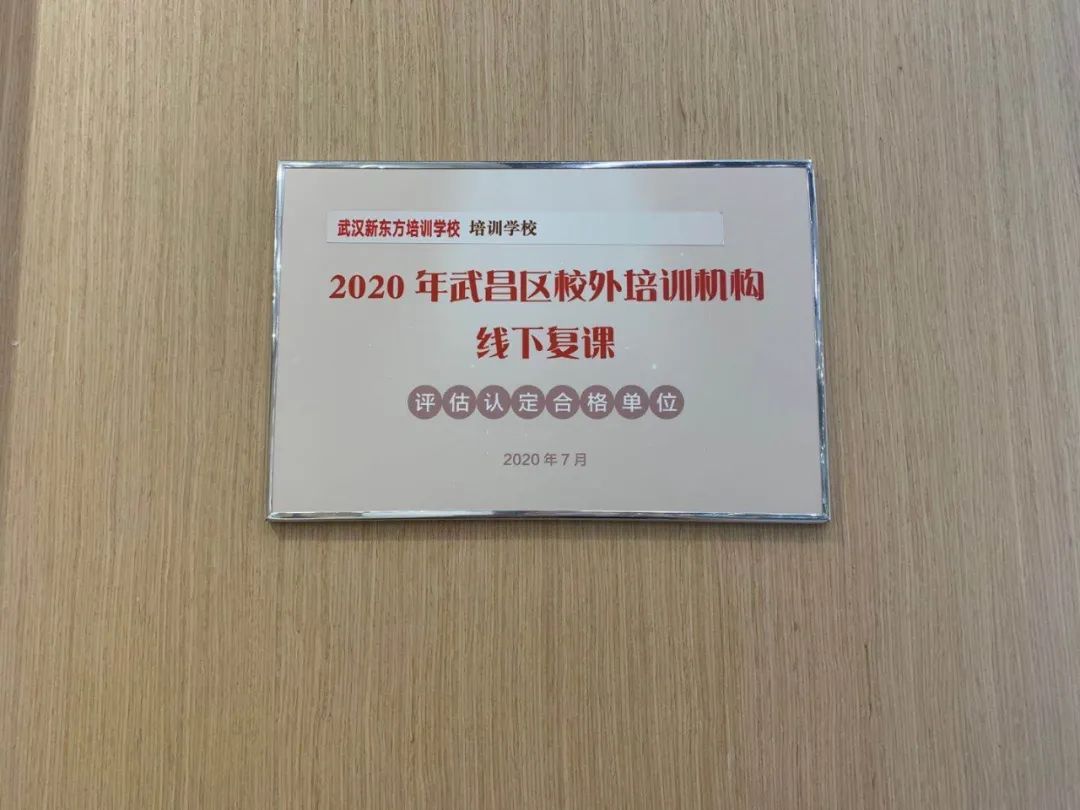 武汉教育培训行业_武汉教培行业疫情复课现状分析_武汉教培市场规模及发展趋势