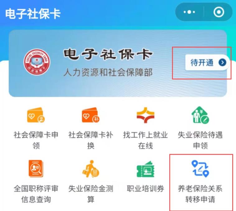 2026年城乡居民基础养老金最低标准提高_全国城乡居民基础养老金最低标准调整_2026年农村养老保险