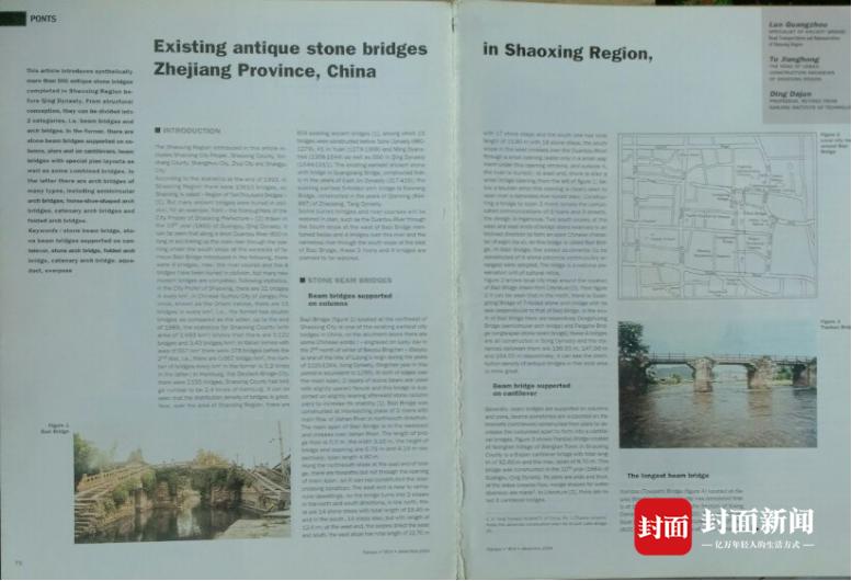 中国古桥研究_木质拱桥模型_茅以升基金会古桥保护