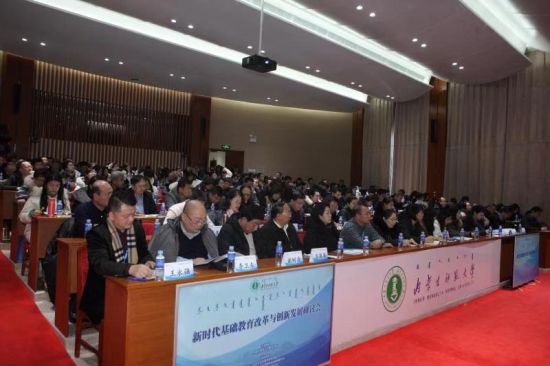 新时代基础教育改革研讨会_内蒙古基础教育改革发展_小学基础教育改革