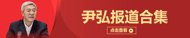 江西省与上海交通大学战略合作协议_尹弘叶建春会见杨振斌_江西南昌交通大学