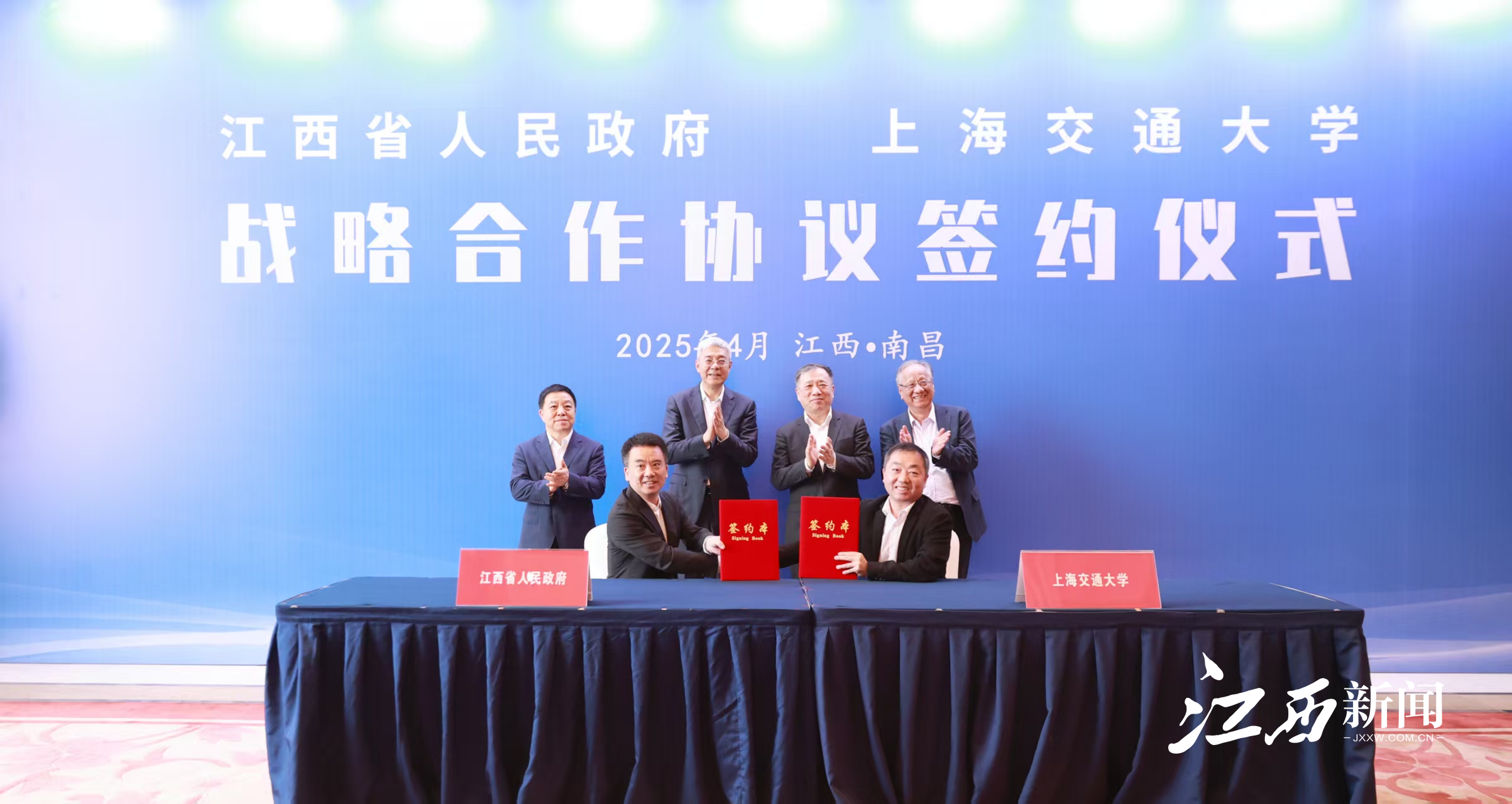 江西省与上海交通大学战略合作协议_江西南昌交通大学_尹弘叶建春会见杨振斌