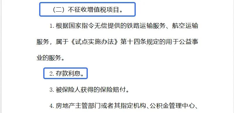 企业购买理财产品涉税问题_企业投资理财的产品_公司理财产品税务处理