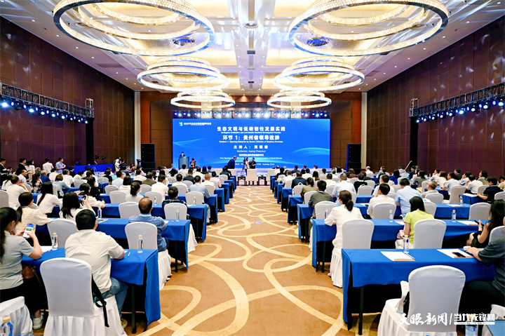 生态文明与低碳韧性发展实践_贵阳生态文明论坛2026_贵州生态文明建设论坛