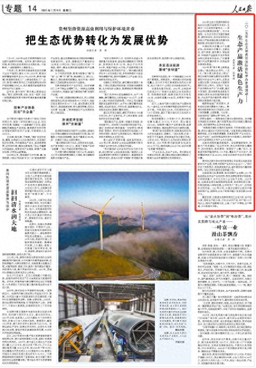 刺梨石漠化治理_刺梨产业绿色生产力_贵阳生态文明论坛2026