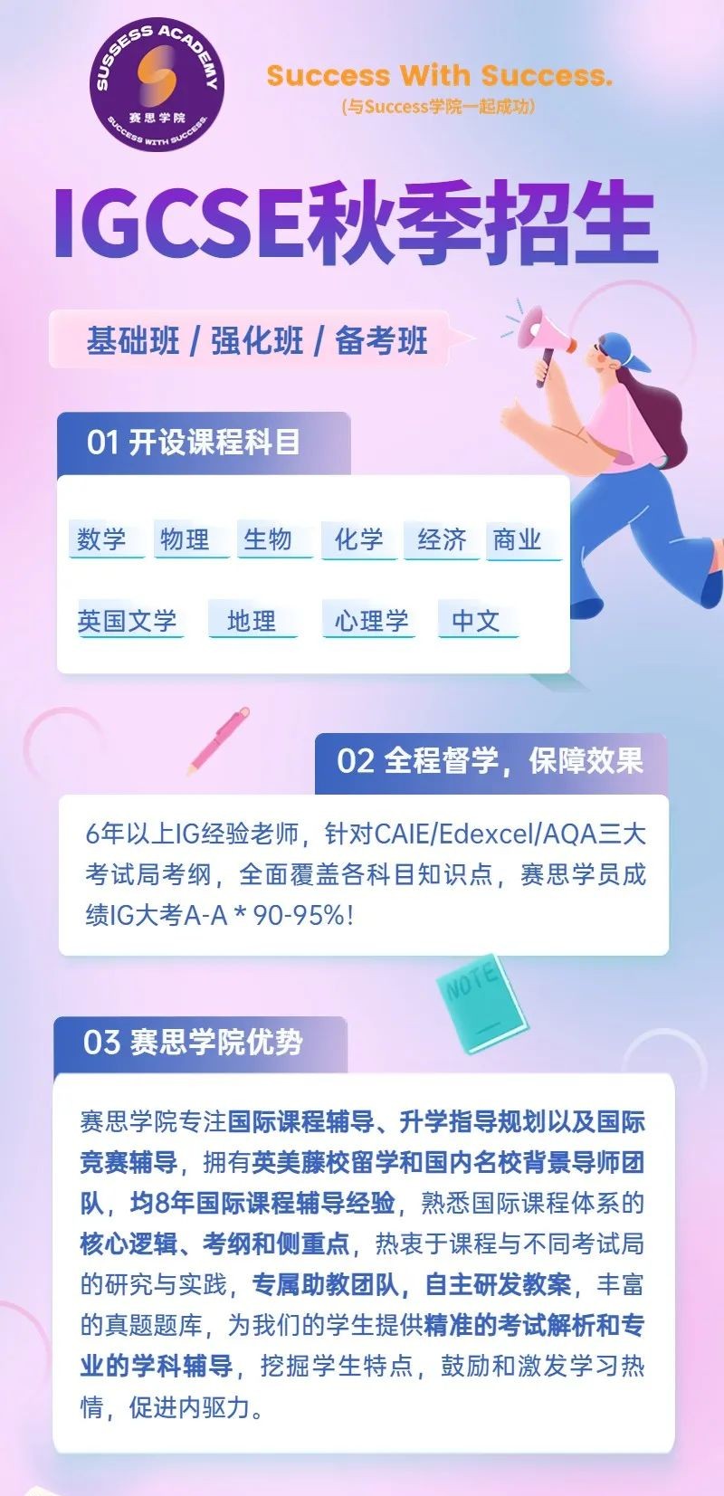 格拉斯哥学院分数线_IGCSE考试分数线分析_IGCSE课程重要性