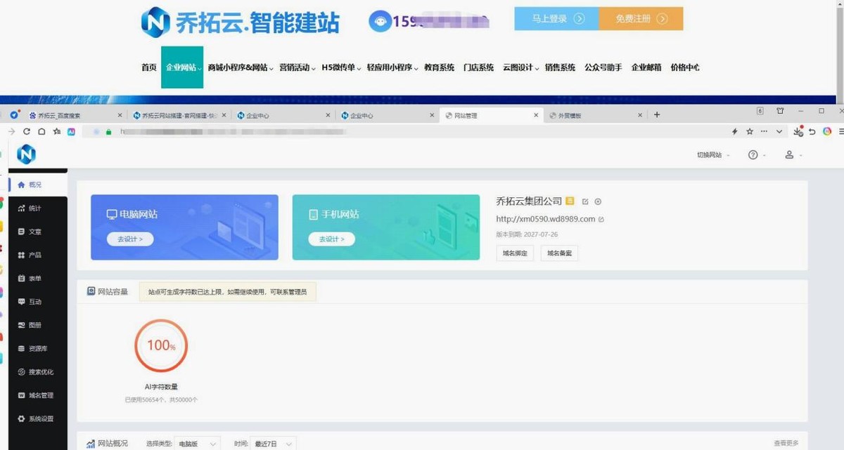 微信商城模板html下载_中小企业官网低代码更新_低代码建站工具官网运营